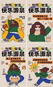 仙图网-美食奶茶咖啡饮料促销插画