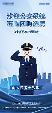 仙图网-公安团购