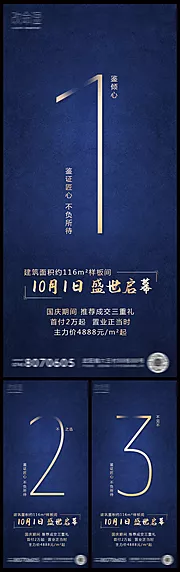 仙图网-房地产微信单图倒计时123