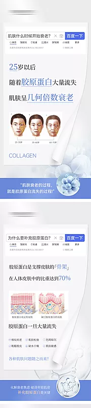 仙图网-医美产品童颜针系列海报