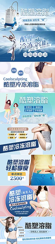 仙图网-酷塑冷冻溶脂banner 电商海报图