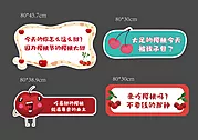 仙图网-水果节kt板