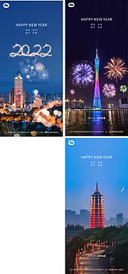 仙图网-元旦新年小年除夕海报元宵2022跨年