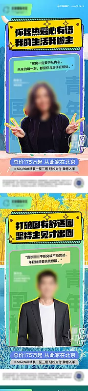 仙图网-直播系列单图