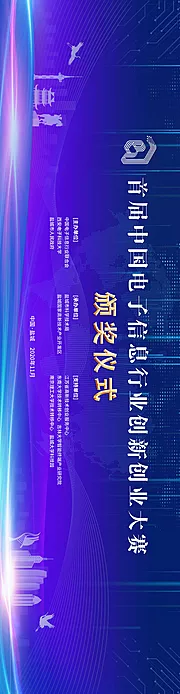 仙图网-电子信息创业大赛主画面