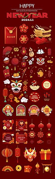 仙图网-新年贴纸大全icon图标设计