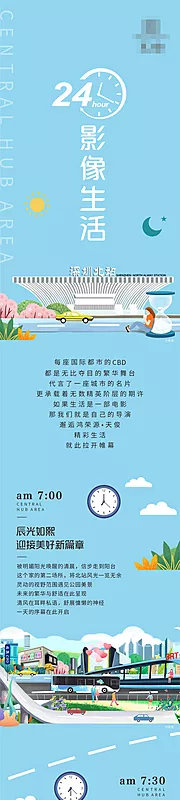 仙图网-24小时生活长图