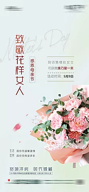 仙图网-母亲节送花活动