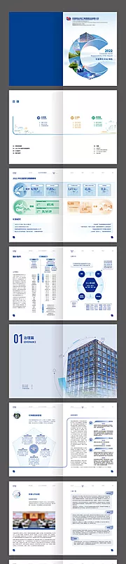 仙图网-金融投资品牌企业年度报告画册