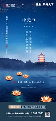 仙图网-中元节微信海报