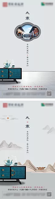 仙图网-小寒大寒微信海报