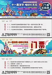 仙图网-国庆嘉年华兑换券门票