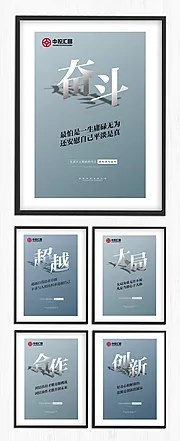 仙图网-企业挂画企业文化墙文字海报