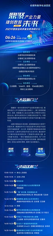 仙图网-会议邀请函