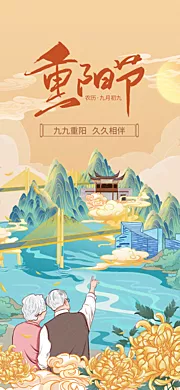 仙图网-重阳节创意手绘海报