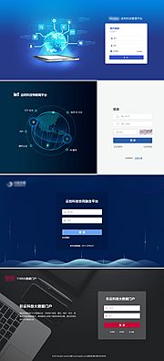 素材乐-B端登录界面合集