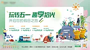 仙图网-五一活动主形象