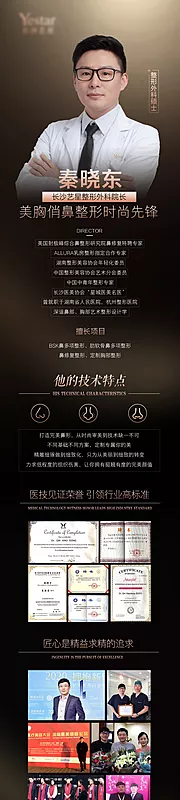 仙图网-医美专家长图