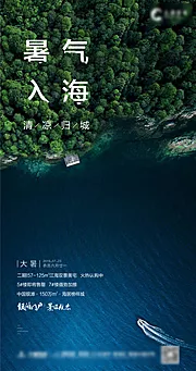 仙图网-大暑节气海报