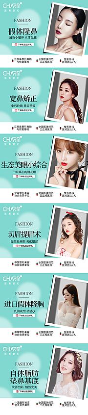 素材乐-医美整形人物banner