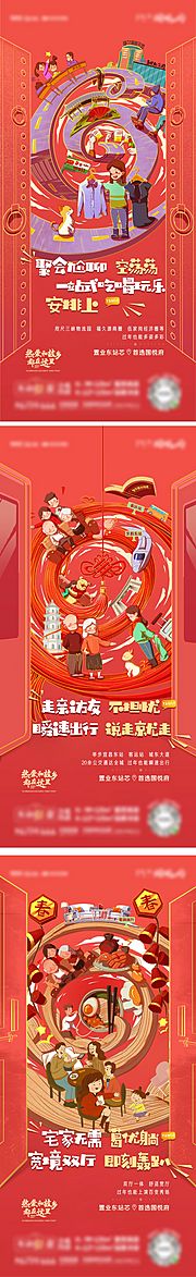 素材乐-春节配套价值点插画套图