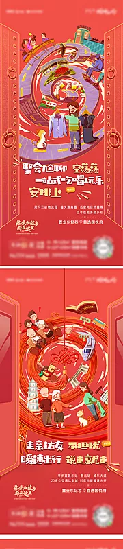 仙图网-春节配套价值点插画套图