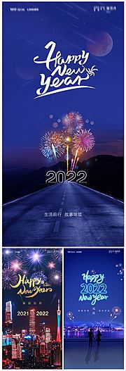 素材乐-地产2022虎年元旦新年海报