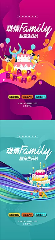 仙图网-生日会