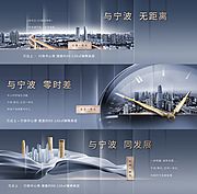 素材乐-房地产城市户外广告展板