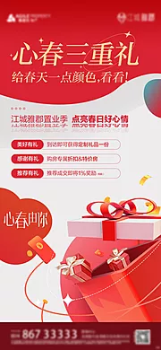 仙图网-新春三重礼