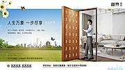 仙图网-创意房地产生态合成广告展板海报