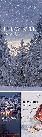 仙图网-立冬小雪大雪节气海报