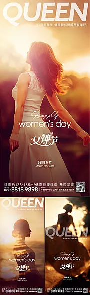 仙图网-妇女节海报