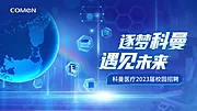 仙图网-校招主KV