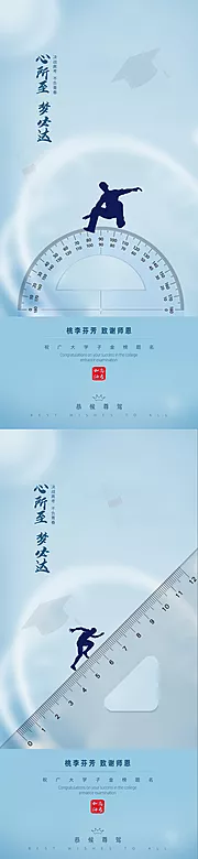 仙图网-教师节高考系列稿