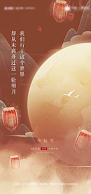 素材乐-中秋插画创意圆满月亮城市刷屏