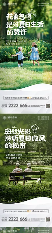 仙图网-花园系列稿