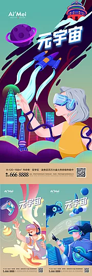 仙图网-VR虚拟世界创意特色游戏渐变插画海报