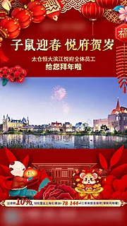 仙图网-春节新年红火视频框