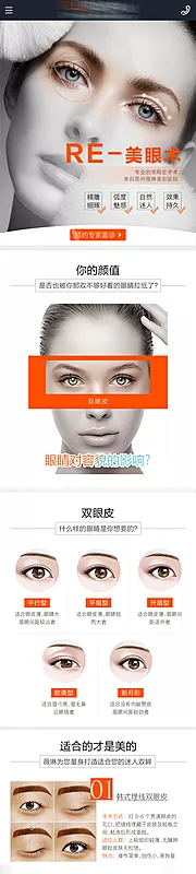 仙图网-医美双眼皮详情