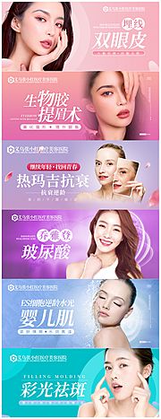 素材乐-医美整形banner