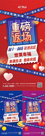 仙图网-创意大字报双十一海报