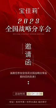 仙图网-医美邀请函