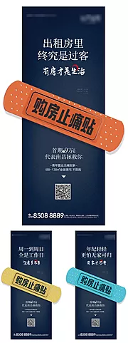 仙图网-创意痛点系列海报