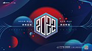 素材乐-年会会议活动背景板