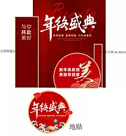 仙图网-医美年会美陈