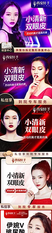 仙图网-整形 美容 主图