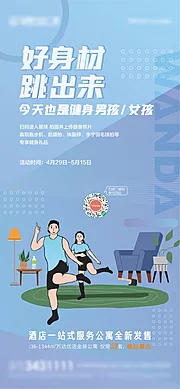 仙图网-运动健身