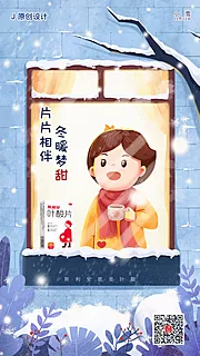 仙图网-小雪节气海报