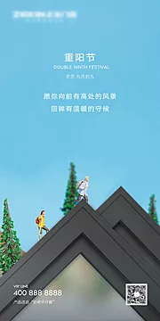 仙图网-重阳节门窗海报